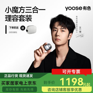 Colored (yoose) colored electric shaver, portable razor for nose hair trimming and cleansing device, three-in-one, birthday and valentine's day gift, d1-s electroplated silver