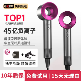 Xiaomi baby series high-speed bladeless hair dryer with high power and no harm to hair. home silent negative ion hair care hair dryer. home appliance huaqiangbei hair dryer no. 1 holiday gift. single air nozzle. rose red. 4.5 billion negative ions | 5 seconds constant temperature quick drying.