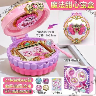 甜心魔法宝盒奇妙萌可魔法甜心宝盒第六季五玩具爱心钥匙镜盒女孩 魔法甜心-爱心萌可【魔方+多种配件】