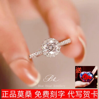 Moissanite ring for women, 1 carat round bag, proposal, wedding, chinese valentine's day gift to wife, sterling silver, platinum-plated pt950 ring, light luxury model - round bag 50 points - rose gift box, default live mouth, closed mouth, note circle number