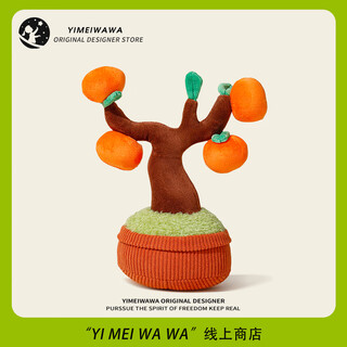 Yimei doll shishi ruyi plush potted doll cartoon plush toy plant aromatherapy ornament children's birthday gift girls