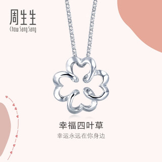 Chow sang sang (chow sang sang) platinum necklace love secret four-leaf clover necklace 81599n 45 cm