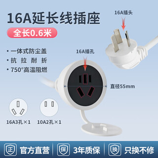 Delixi power supply air conditioning extension cord refrigerator socket charging bottle car row plug fan 16a three-hole wiring board 3 meters 16 amp large plug total length 0.6 meters / 16 amp 3 holes + 10 amp 2