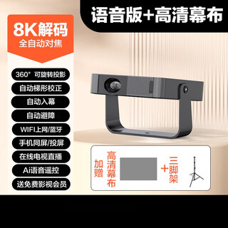 Hkmw huawei machine huawel is suitable for the 2025 new 8k decoding projector, home ultra-high-definition laser tv, bedroom, bedside, living room, home theater, mobile phone screen wall, daytime direct, ultra-clear 8k decoding, autofocus + ai voice + mobile phone screen + tv direct, standard configuration