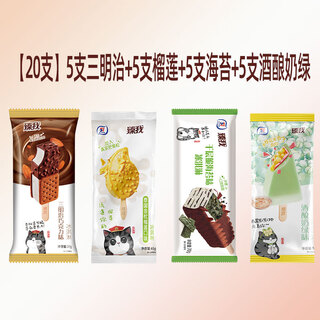 Others sf express 20 pieces wufeng zhenwo ice cream wuhuang wanshui co-branded internet celebrity ice cream durian 20 pieces 5 sandwiches + 5 durian + 5 seaweed + 5