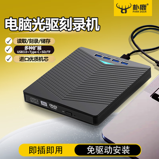 Pulu desktop dvd-in-one plug-in card type multi-function usb3.0 external bd disc player recorder external mobile blu-ray drive sd/tf card reading external optical drive usb3.0+type-c dual interface reading and burning integrated model