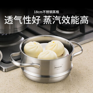 Momscook stainless steel steamer steamer steamer 304 material double-ear steamer (zg1809) steamer 18cm
