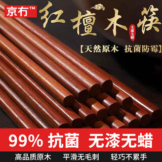 京冇红檀木筷子天然抗菌木筷家用实木无漆无蜡筷子餐具