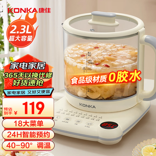 Konka health pot tea maker 2.3l large capacity glass insulated boiling kettle electric kettle mini glass tea kettle kysh-2308e-w
