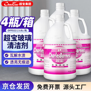 Chaobao glass cleaner 3.8l4 bottles 1 box commercial cleaning liquid descaling agent does not leave water marks cleaning liquid bathroom glass door building glass curtain wall dff022