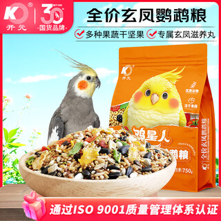 Kaiyuan full price cockatiel food 750g ji xingren series parrot feed seeds mixed bird grain chicken feed