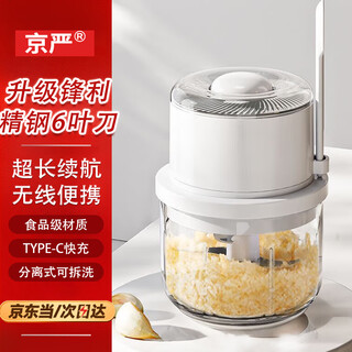 Jingyan small meat grinder, household electric garlic grinder, garlic masher, food supplement machine, garlic mixer, garlic grinder, thickened plastic model, cuts garlic in one second | 4-blade knife, strong power, easy to crush