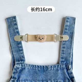 Sailotou overalls anti-fall anti-slip clip shoulder strap fixed clip clothes suspender skirt anti-slip shoulder khaki bear children