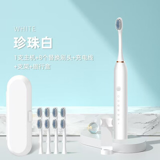 Dsk electric toothbrush rechargeable cross-border adult soft-bristled automatic sonic rechargeable smart teeth cleaning artifact couple model white comes with 8 brush heads + travel box + stand