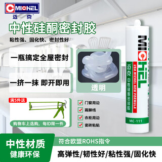Mike glass glue neutral silicone sealant edge sealing waterproof glue mc-111 300ml transparent