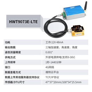 Vit intelligent high precision 0.001 accelerometer ros angle inclination sensor gyroscope hwt9073 hwt9073-485+4g inclination angle collector