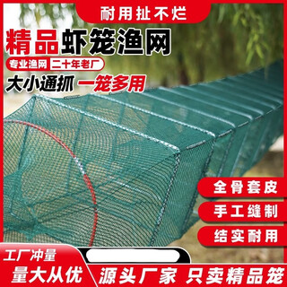 Tianlong pattern fish and shrimp cage floor cage lobster net floor dragon fish cage fishing net fishing cage shrimp cage eel cage turtle cage 1.5 meters 7 sections 4 mouth frame 15*20 without falling