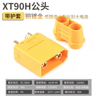 Zave connector xt90h male (with sheath)