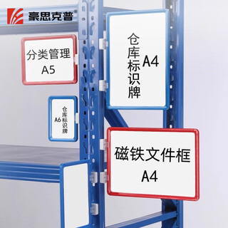Hauskop magnetic shelf signage 5 pack a5 warehouse material classification label sign warehouse partition cargo location card indicator sign