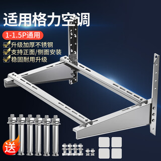 Beishi is suitable for gree air conditioner bracket stainless steel air conditioner outdoor unit bracket 1p1.5p2p3p air conditioner rack thickened air conditioner outdoor unit stainless steel air conditioner rack outer rack with cross arm | free shock pad 1-1.5p thickened