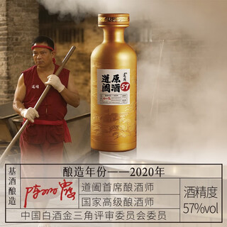 Daohe liquor full box of luzhou-flavor liquor master level pure liquor solid state fermentation wedding business banquet gift 57 degree 550ml 1 bottle daohe original liquor 57 degree 2020