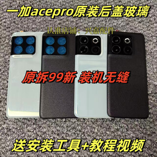 Oppo is suitable for oneplus acepro original back cover glass 1+acepro original disassembly rear shell battery cover shell original acepro original back cover black single back cover