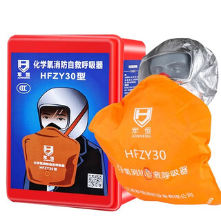 Tang'an fire mask, anti-virus, anti-smoke and fire-proof mask, home hotel, hotel 3c escape filter self-rescue respirator, junheng chemical oxygen, fire-fighting special, new national standard, in stock