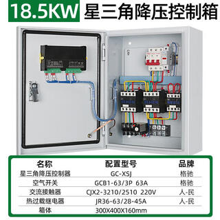 Star-delta step-down start control box water pump start cabinet fan soft starter three-phase motor start and stop distribution box star-delta step-down control box 18.5kw