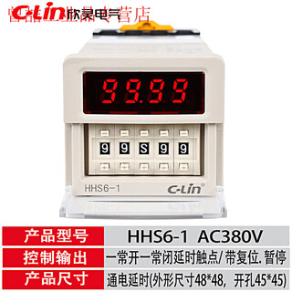 Yue changsheng xinling digital display time relay hhs6-1 24v 220v power delay dh48s-1z time control hhs6-1ac380v