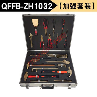 Jphznb explosion-proof tool combination set no spark explosion-proof tool set oil depot gas station copper explosion-proof combination tool 32-piece set (inspection and maintenance enhanced set) customized