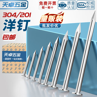 Tianzhuo hardware 304/201 stainless steel round nails steel nails carpentry picture hanging nails extra long foreign nails iron nails floor nails 2.0 inches 50mm long - 150 pcs 304 material