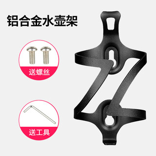Qiyaobang mountain bike water bottle cage universal road cycling bike water bottle bracket water cup holder equipment accessories aluminum cup holder black comes with screws + wrench