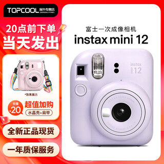 Fujifilm polaroid mini12 instant imaging camera mini11/7/9 upgraded model, photo paper, gift for students traveling and taking photos, purple + crystal case + shoulder strap, official version (excluding photo paper)
