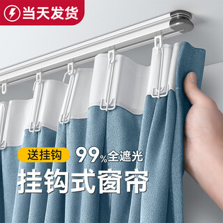Futuristic bedroom curtain blackout 2025 new hook-type track curtain living room balcony insulation light luxury high-end shade cloth light dark blue (99% blackout) (free hook) customized size/perforated style contact customer service