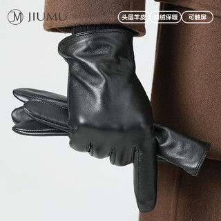 Jiumu warm leather gloves men's autumn and winter windproof and coldproof plus velvet riding and driving electric motorcycle and bicycle touch screen gloves