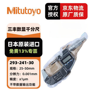 Mitutoyo digital micrometer c high-precision digital outer diameter micrometer imported from japan 293-241-30/ip65/25-50mm metric