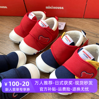 Mikihouse is in stock and is available in seconds. japan's award-winning toddler shoes for men and women, level 4 shoes, one section breathable, non-slip, corrective and comfortable, color matching, single layer, single product pin crown 22, inner length 13.5cm, suitable for 12.5cm foot length