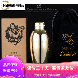 Tuojin german imported quality cocktail shaker three-stage 550ml shaker cup bar bartending soing gold_cockeail_shaker50
