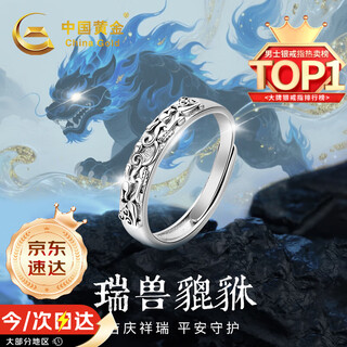 Chinese gold lucky pixiu silver ring men's ring live mouth tail ring men's chinese valentine's day gift boy's birthday gift for boyfriend and husband pixiu ring-male jingsuda
