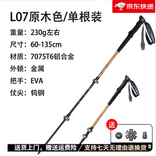 Kilima trekking pole wood grain aluminum alloy heavy-duty telescopic metal buckle mountaineering hiking snow mountain cross-country men and women log color one