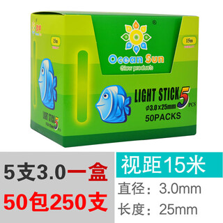 Fishing luminous stick big box ocean night fishing luminous stick fluorescent stick cassette straight column big head bulb type fishing gear 1 box 50 packs (5 sticks packed with straight column diameter 3 mm)