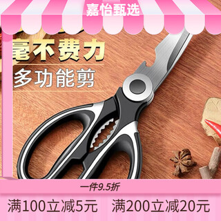 京迭不锈钢厨房剪刀多功能鸡骨剪家用鸡鸭鱼骨强力剪子烤肉蔬菜食物剪 Q-厨房家用剪