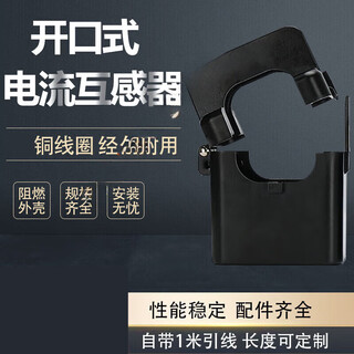 Open current transformer kct16/24/36/50 opening and closing type 0.5 300/5a 16mm16mm