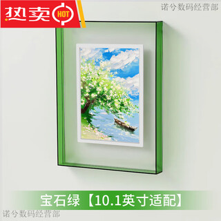 亚克力相框 小仙屏配套数码相框电子相册实木木质铝合金外相框 宝石绿【10.1英寸适配】