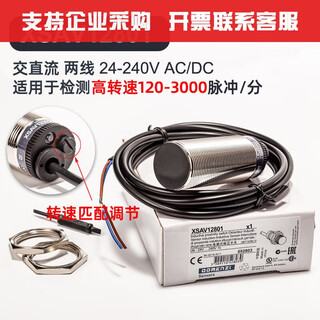 XMSJ定制电感式速度转速测速电机保护传感器 XSAV-12801