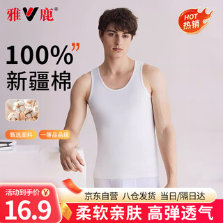 Yalu men's vest men's summer 100% cotton bottoming shirt sports fitness sleeveless undershirt stretch hurdle vest white xl