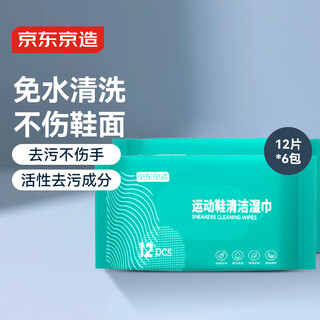 Made in tokyo, sneaker cleaning wipes 12 pieces * 6 pack, shoe cleaning wipes, white shoe artifact, no-wash shoe cleaning wipes
