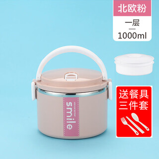 Ye yujia high-capacity stainless steel single-layer insulated lunch box for school girls, four-layer lunch box with lid for office workers, nordic powder, 1 layer, none