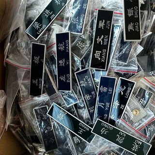 Customized dress name tags, metal, custom spring and autumn uniform chest tags, wedding name tags, wedding cadre names, lu hi kong huo jian = navy blue (shipping within 7 days)