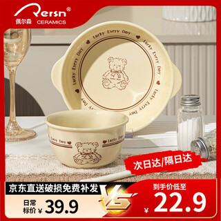 Persson cartoon cute 3-piece set of lucky bear ceramic tableware for home use for one person, underglaze color bowls and plates, complete set